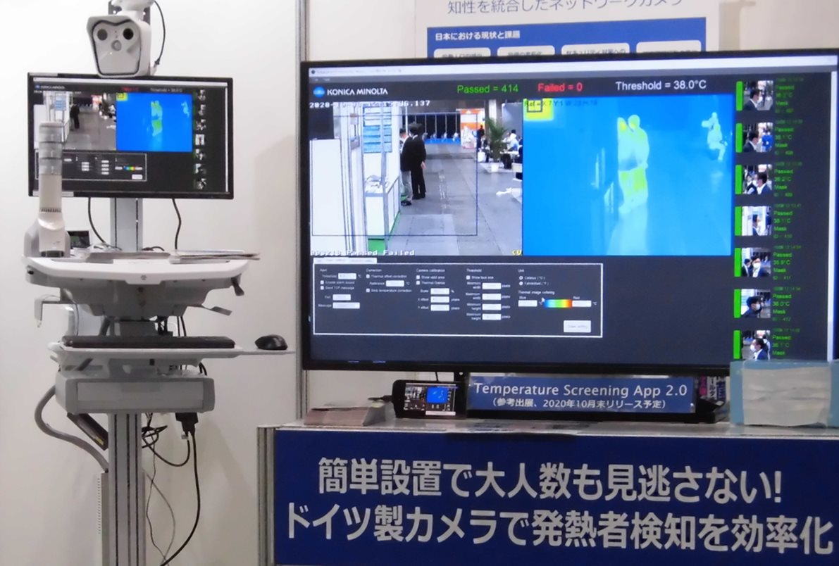 発熱スクリーニング用サーマルカメラパッケージセット