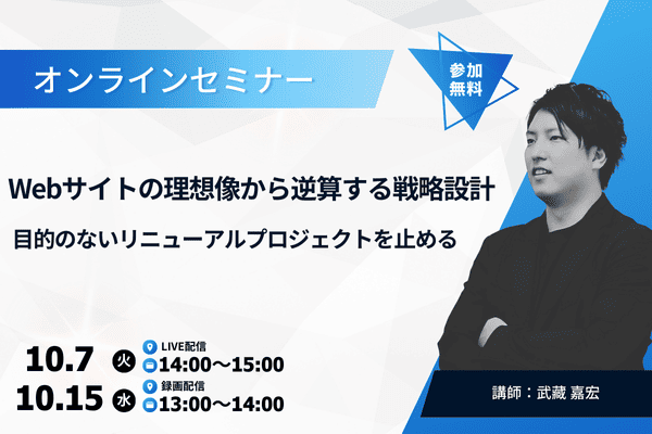 「段階的にすすめよう！ウェブアクセシビリティ対応（金融機関編）」セミナー用バナー画像