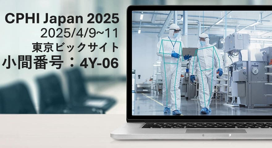 【2025/4/9~11】東京ビックサイトCPHI Japan 2025 にて労働安全支援パッケージADDSAFEを出展します