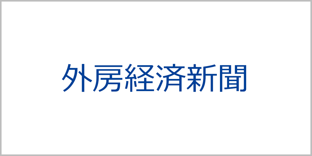 外房経済新聞