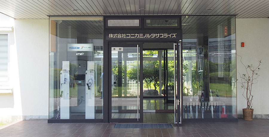 株式会社コニカミノルタサプライズ
