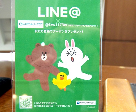 小杉カントリークラブLINE@