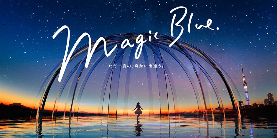 コニカミノルタプラネタリウム "天空"  リニューアル