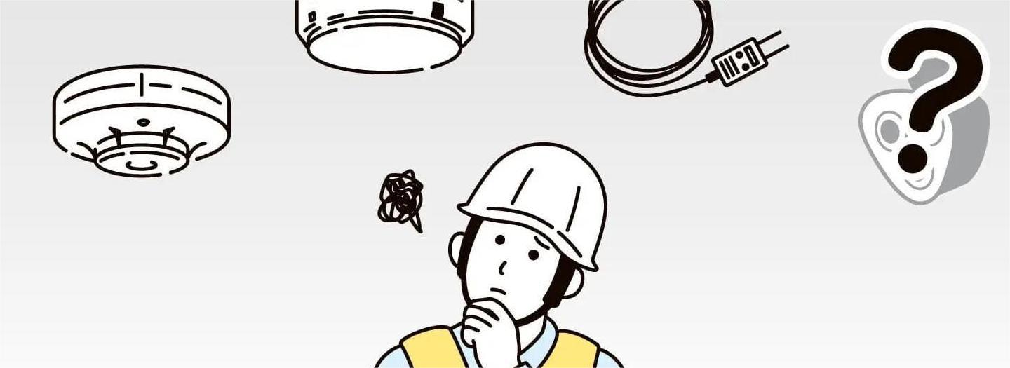 火災の早期検知、最適なのはサーマル？感知器？