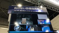 【10/05開催】[関西]製造業DX展 出展 製造業のDXを推進するIT製品やサービスが出展