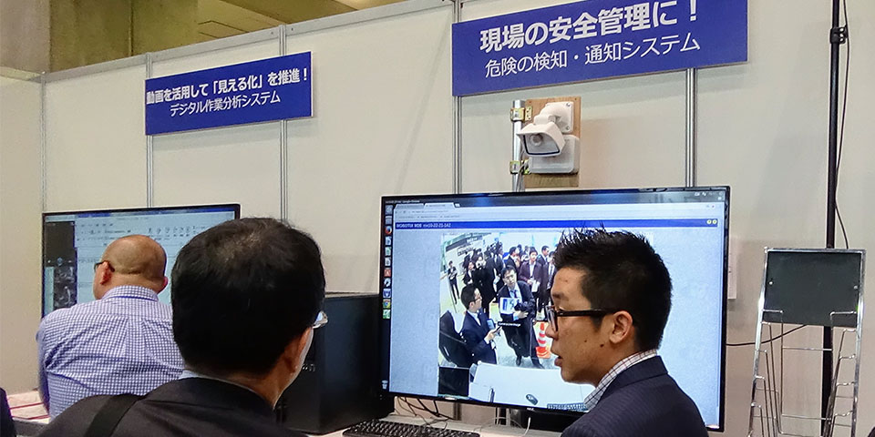スマート工場EXPO 2