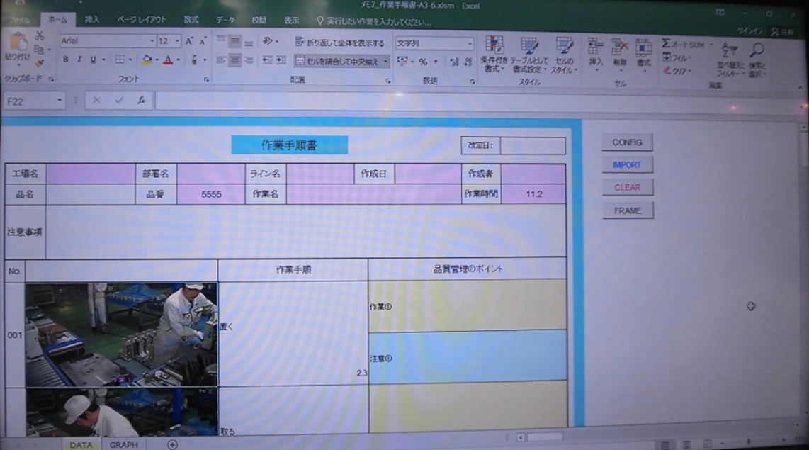 ペガサスミシン製造㈱ 動画を活用したデジタル作業分析ソフトDPA