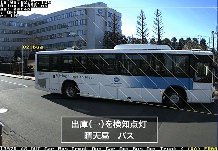 【検証動画公開】車両を判別して出庫検知